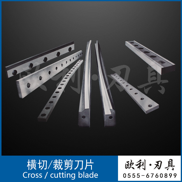 橫切、裁剪長(zhǎng)刀